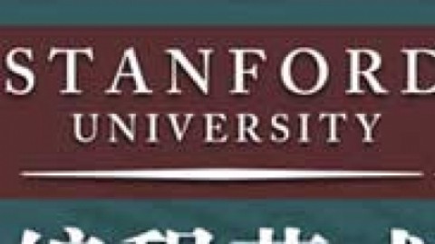 斯坦福:编程范式