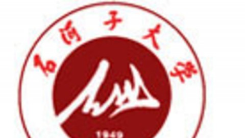 石河子大学:口腔常见疾病的诊治