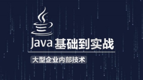 【JAVA视频教程】-JAVA开发即时聊天工具软