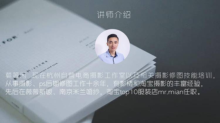 电商淘宝服装模特图后期课程 淘宝美工ps修图